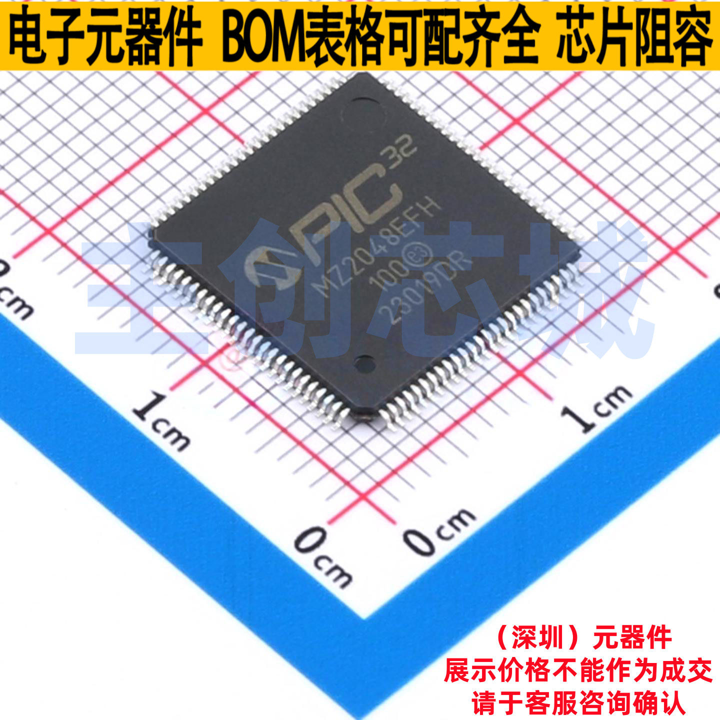 单片机(MCU/MPU/SOC) PIC32MZ2048EFH100-I/PF TQFP-100 MICROCHI