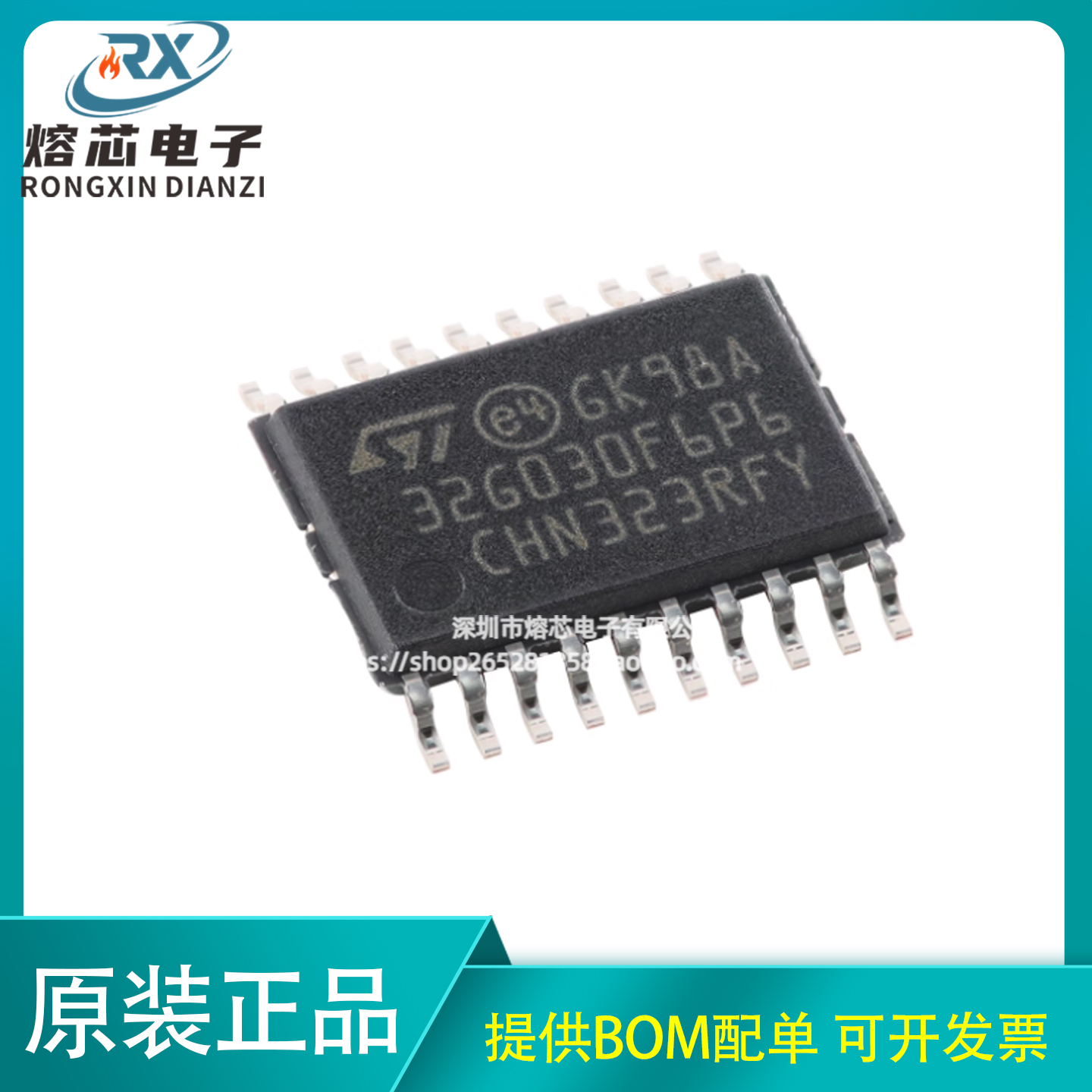 原装STM32G030F6P6TR TSSOP-20 ARM Cortex-M0+ 32位微控制器-MCU