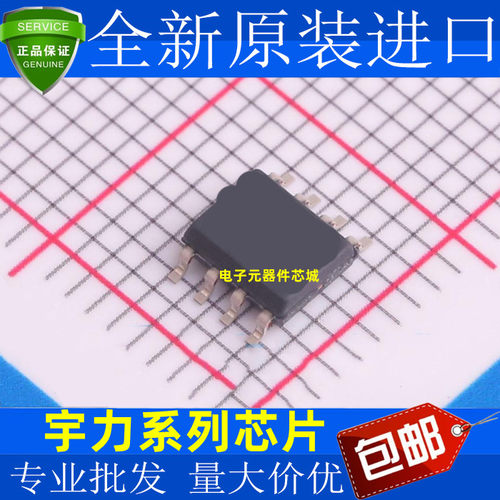 宇力U3018526CS贴片SOP