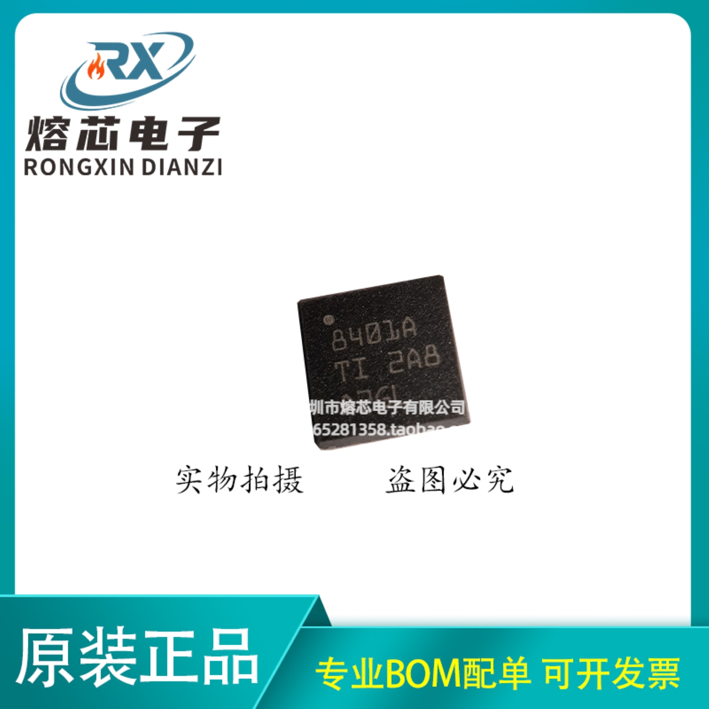 全新原装 TPS7A8300RGRR 8400 8401 8500 74401 ARGRR RGR 稳压器