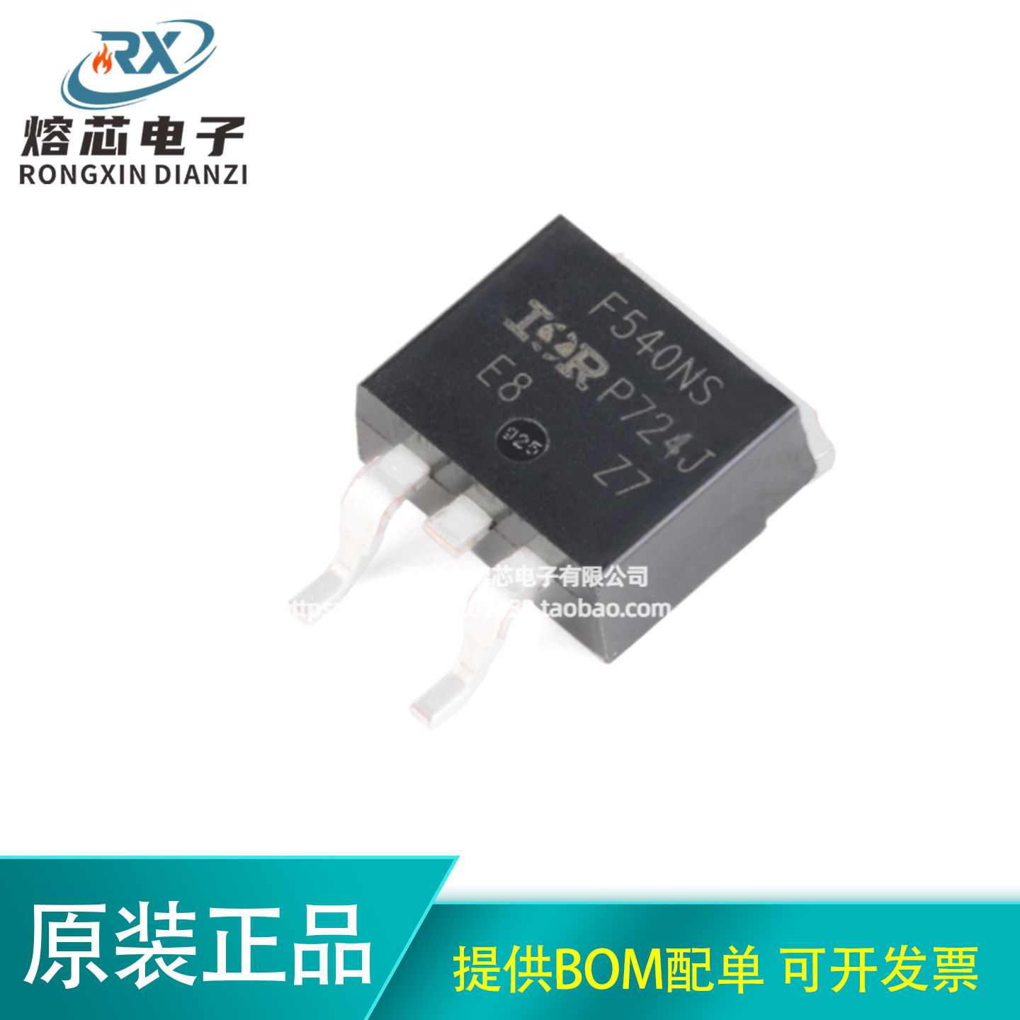 原装正品 IRF540NSTRLPBF TO-263-3 N沟道100V/33A贴片MOSFET芯片