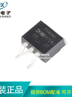 原装正品 IRF540NSTRLPBF TO-263-3 N沟道100V/33A贴片MOSFET芯片