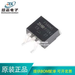 原装正品 IRF540NSTRLPBF TO-263-3 N沟道100V/33A贴片MOSFET芯片