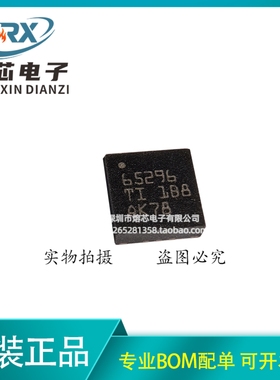 TPS65296RJER 65296 QFN-18 降压型 DDR4存储器电源管理芯片 原装