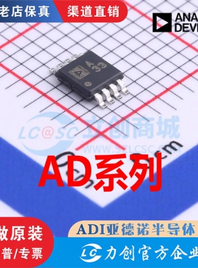 ADA4077/4084/4661/4666/4522/4530/4627/4897/4940-2/1 ARMZ/ARZ
