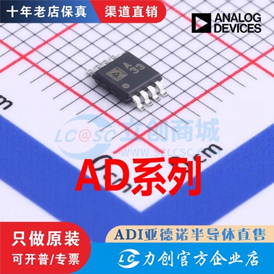 ADA4077/8661539-ARMZ