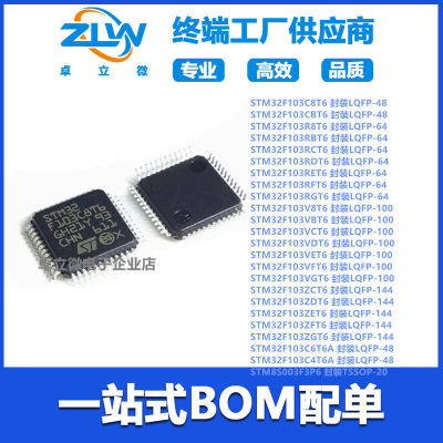 STM32F103C8T6/REBVZ微控