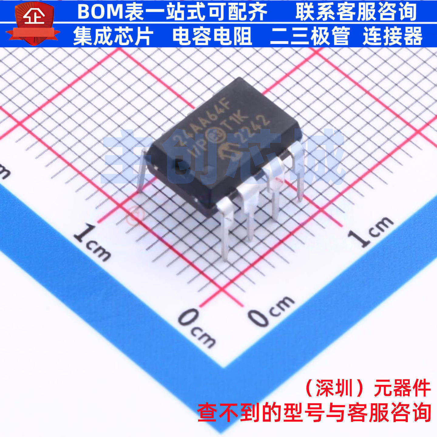 EEPROM 24AA64F-I/P PDIP-8 MICROCHIP(微芯) 电子元器件全新原装