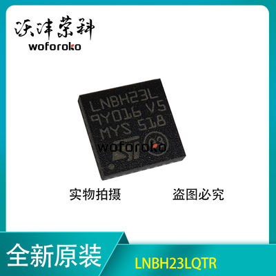 原装正品 LNBH23LQTR 贴片丝印LNBH23L 封装QFN32  DC-DC电源芯片