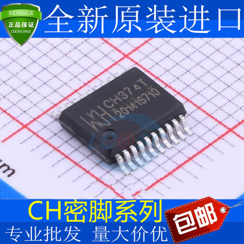 CH330N72456TBSU转串