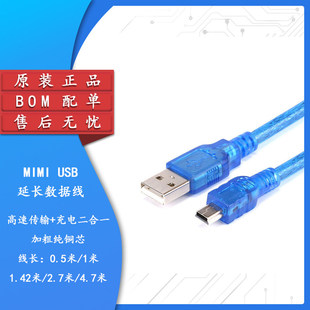 mini usb数据线 T型口平板MP3硬碟相机汽车导航数据线充电线
