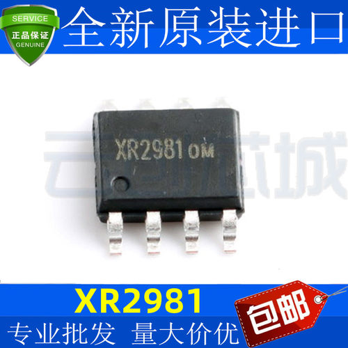 XR2981贴片SOP-3.3V~5输