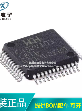 原装正品 CH32V103C8T6 LQFP-48 RISC-V内核 32位微控制器-MCU