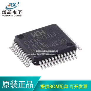 原装正品 CH32V103C8T6 LQFP-48 RISC-V内核 32位微控制器-MCU