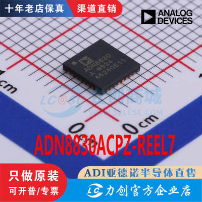 ADN8830ACPZ-REEL7封装L