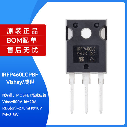 原装正品IRFP460LCPBF20