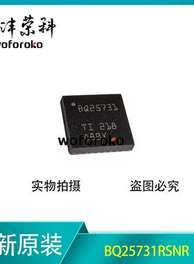 可直拍 BQ25731RSNR WQFN-32 丝印BQ25731 全新原装进口现货