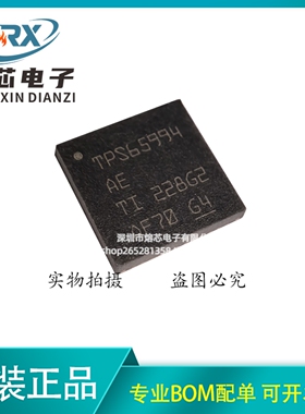印丝 TPS65994AD TPS65994BF TPS65994AE TPS65994 QFN48全新原装