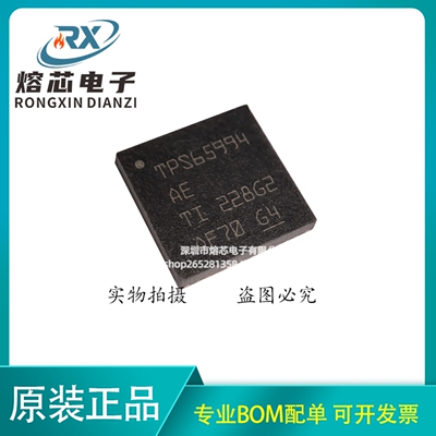 印丝 TPS65994AD TPS65994BF TPS65994AE TPS65994 QFN48全新原装