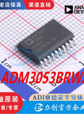 ADM3053BRWZ ADM3053BRWZ-REEL7   SOP-20 原装正品 渠道直售