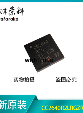 全新原装 CC2640R2LRGZR CC2640 R2L VQFN-48 低功耗蓝牙无线芯片