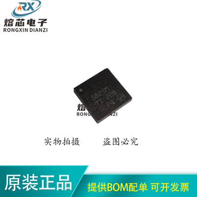 当天发TAS5825MRHBR 原装TI正品 5825M VQFN32音频放大器可开票 j