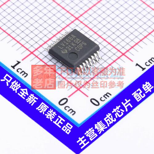 移位寄存器SN74LV165ADB