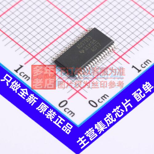 模数转换芯片ADCS7953SB