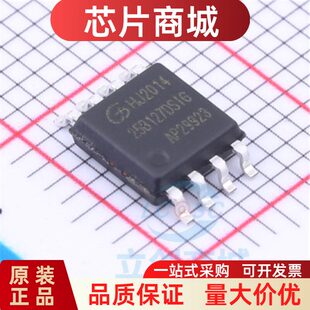 全新原装 GD25B127DSIGR 网版印刷25B127DSIG SOP8 FLASH记忆体芯