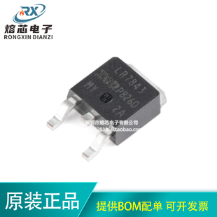 原装正品 IRLR7843TRPBF TO-252-3 N沟道30V/161A 贴片MOSFET芯片