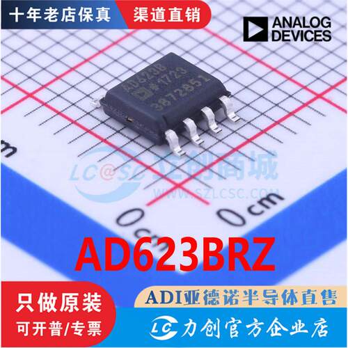 AD623BRZ-R7SOIC-8全