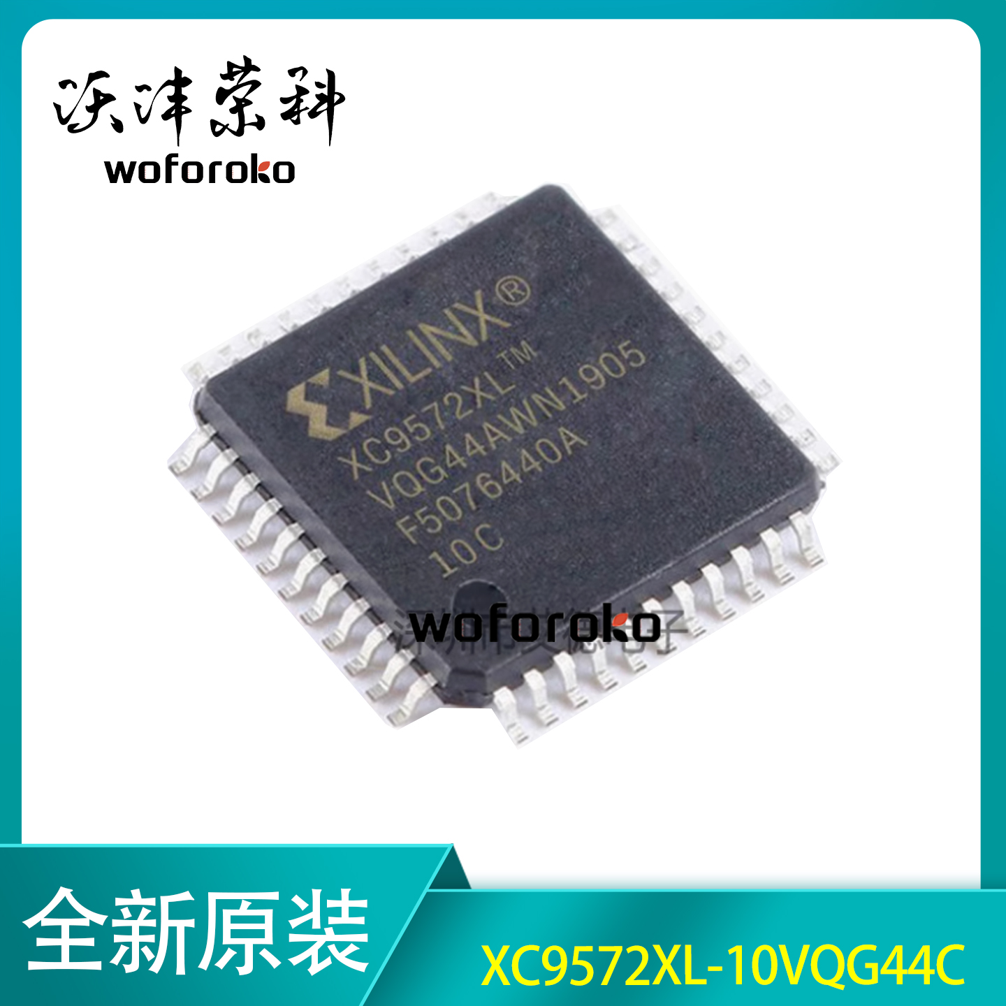 原装正品XC9572XL-10VQG44C XC9572XL-10VQG44I可编程逻辑器QFP44