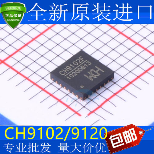 原装CH9102XF34QFN/28US