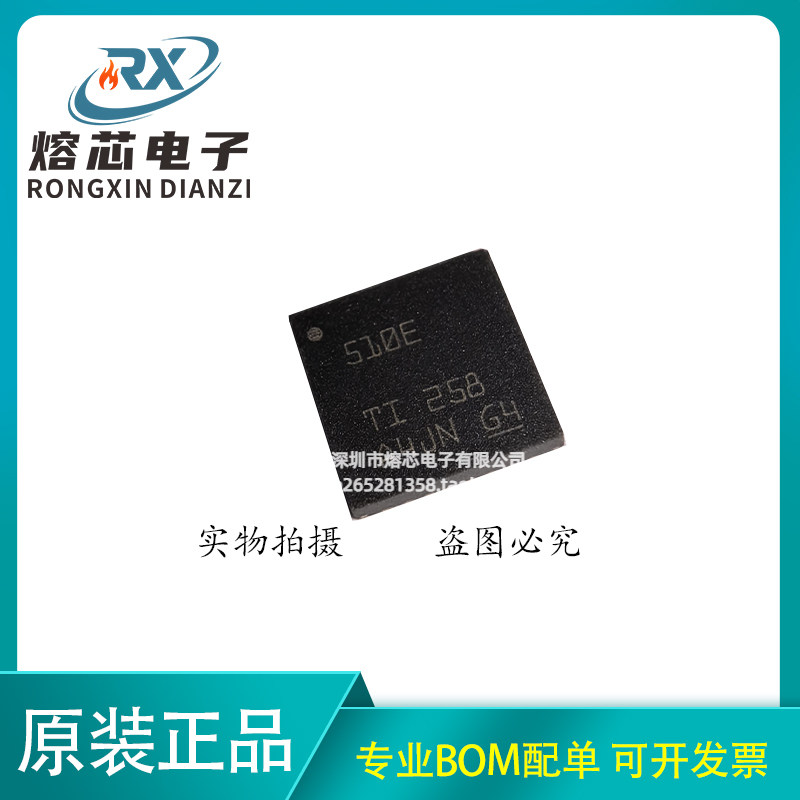 DP83TD510ERHBR 510E QFN 全新以太网 PHY 芯片 DP83TD510ERHBT