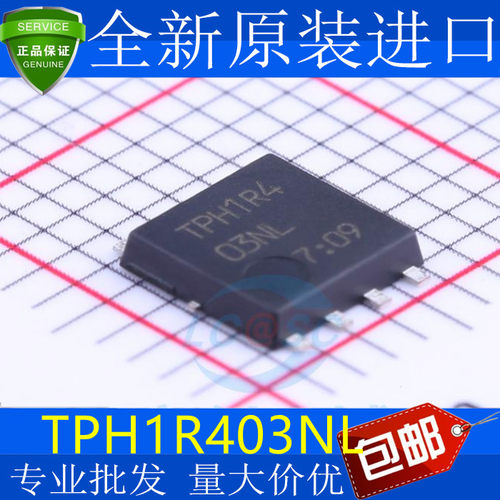 全新原装TPH1R403NLV50A
