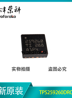 原装正品 TPS259260DRCR 丝印259260 VSON-10 电池管理芯片可直拍