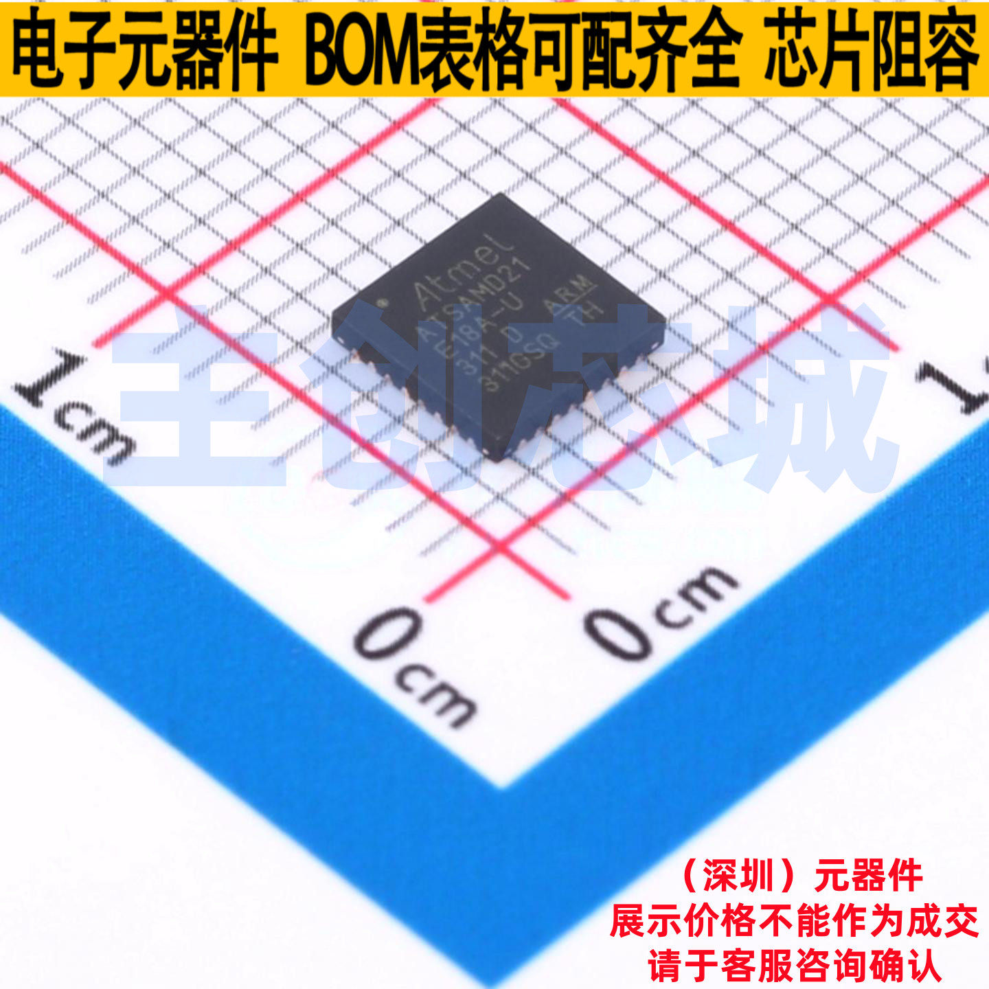 单片机(MCU/MPU/SOC) ATSAMD21E18A-MUT QFN-32 MICROCHIP(微芯)
