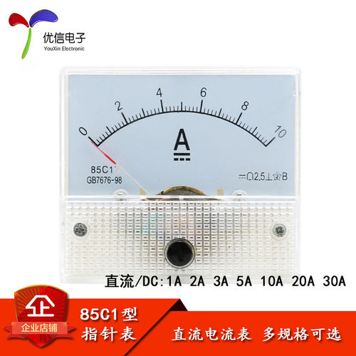 85C1型1A230直流指针电