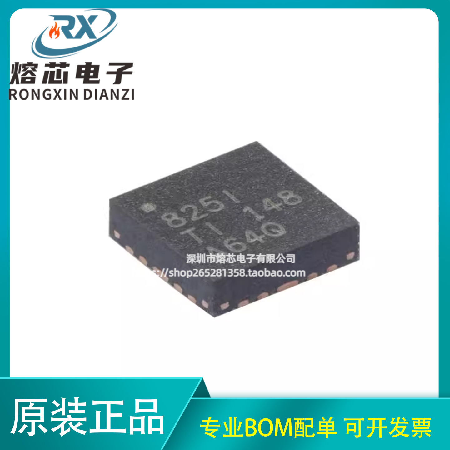 原装 DP83825IRMQR 丝印825I WQFN-24 低功耗以太网PHY收发器