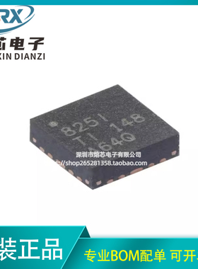 原装 DP83825IRMQR 丝印825I WQFN-24 低功耗以太网PHY收发器