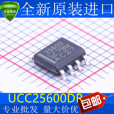 全新原装256UDR液晶电