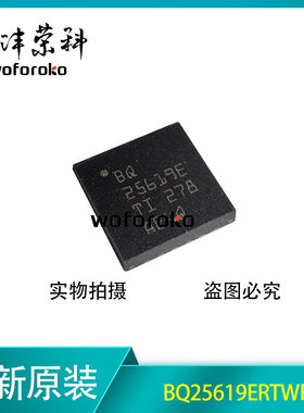 全新原装 BQ25619ERTWR BQ25619E WQFN-24 电池管理芯片