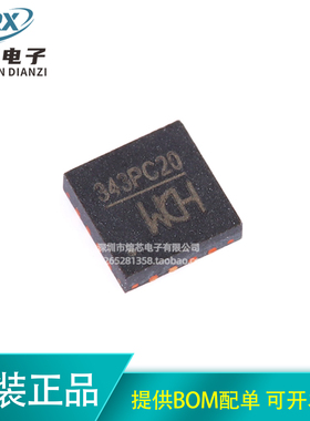 原装正品 CH343P QFN-16 USB转高速串口芯片