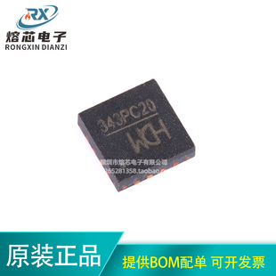 原装正品 CH343P QFN-16 USB转高速串口芯片