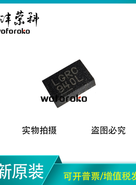 原装正品 LT8330EDDB 丝印LGRC DFN-8 DC-DC稳压器芯片