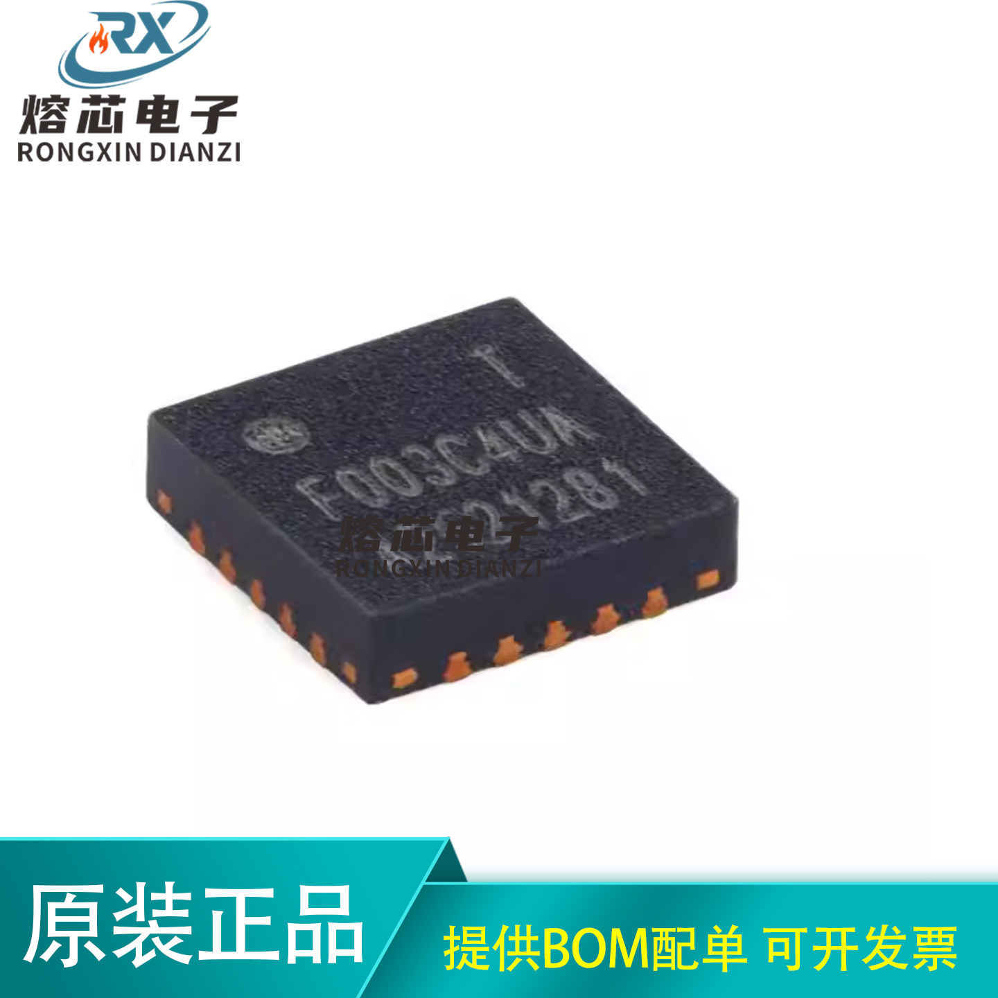 原装HC32F003C4UA-SFN20TR QFN-20 ARMCortex-M032位微控制器-MCU
