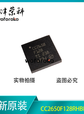 直拍价 CC2650F128RHBR CC2650F128 无线收发器芯片 VQFN-32 原装