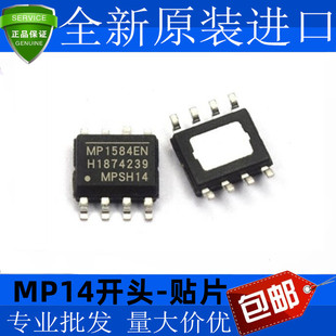 MP1410 1423 1430 1482 1484 1492 1493 DS DN EN ES 电源芯片