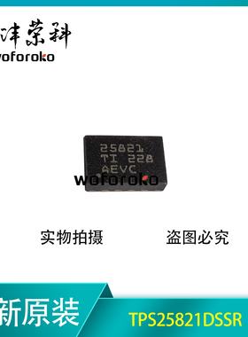 全新原装 TPS25821DSSR 丝印25821 WSON-12 USB转换芯片