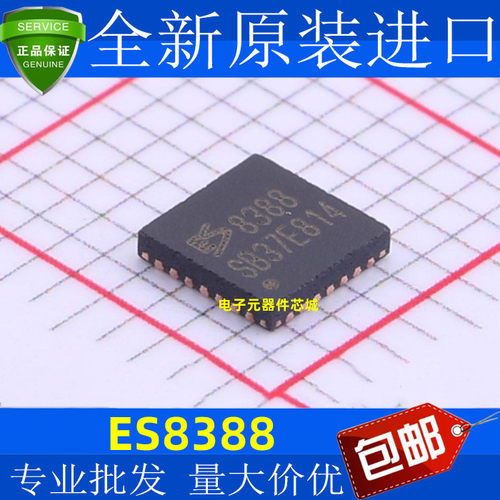 全新原装ES83封装QFN-2A